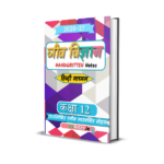 Class 12 Biology Colourful Notes 2026-2027