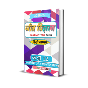 Class 12 Biology Colourful  Notes 2026-2027