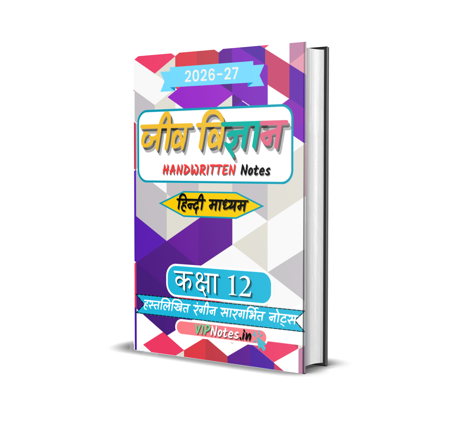 Class 12 Biology Colourful Notes 2026-2027