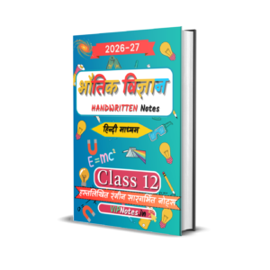 Class 12 Physics Colourful  Notes 2026-2027