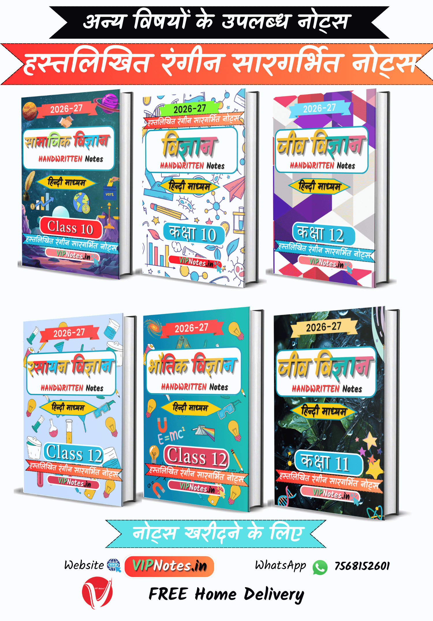 Class 12 Biology Colourful Notes 2026-2027 - Image 2